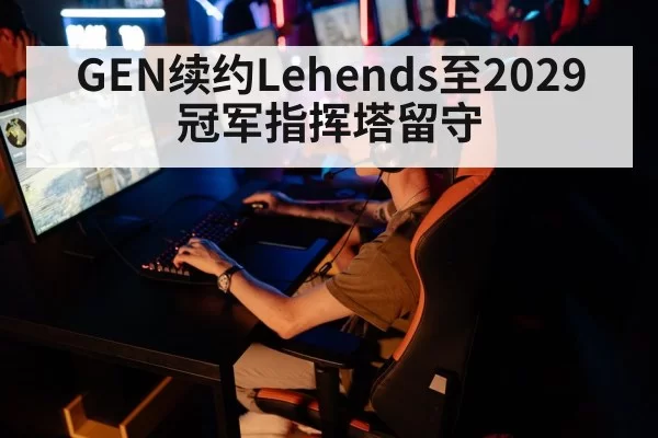 esports gaming tournament
