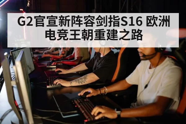 esports team