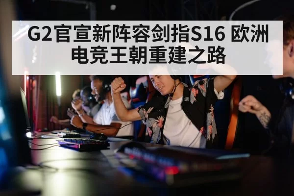 gaming competition