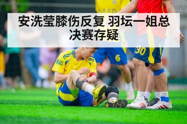 badminton player knee injury