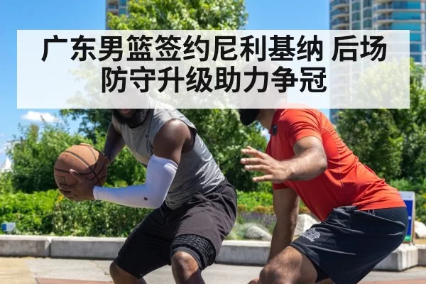 basketball defensive play