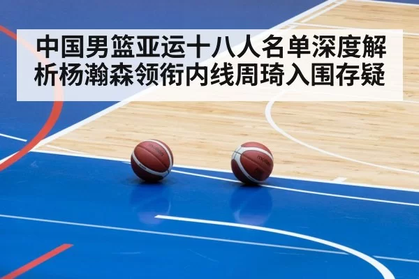 basketball team training