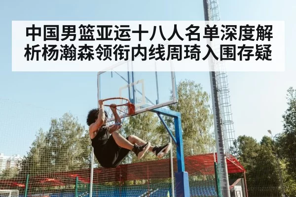 basketball player dunk